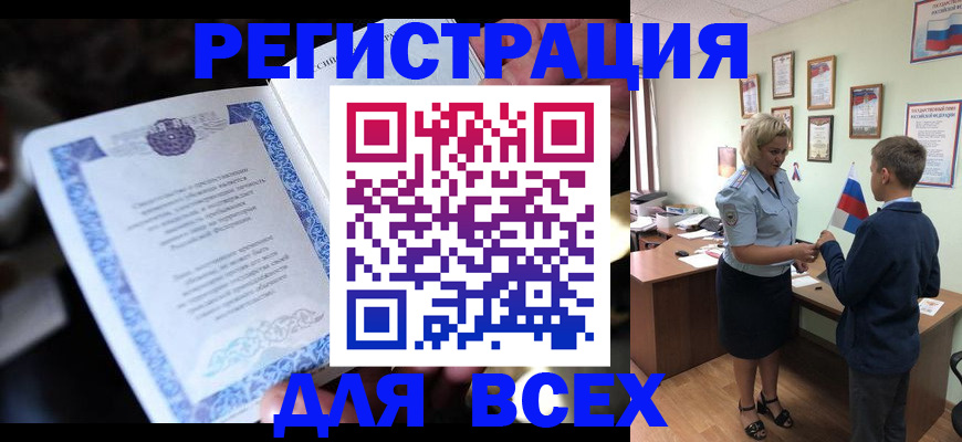 регистрация для дет. сада в Ирбите