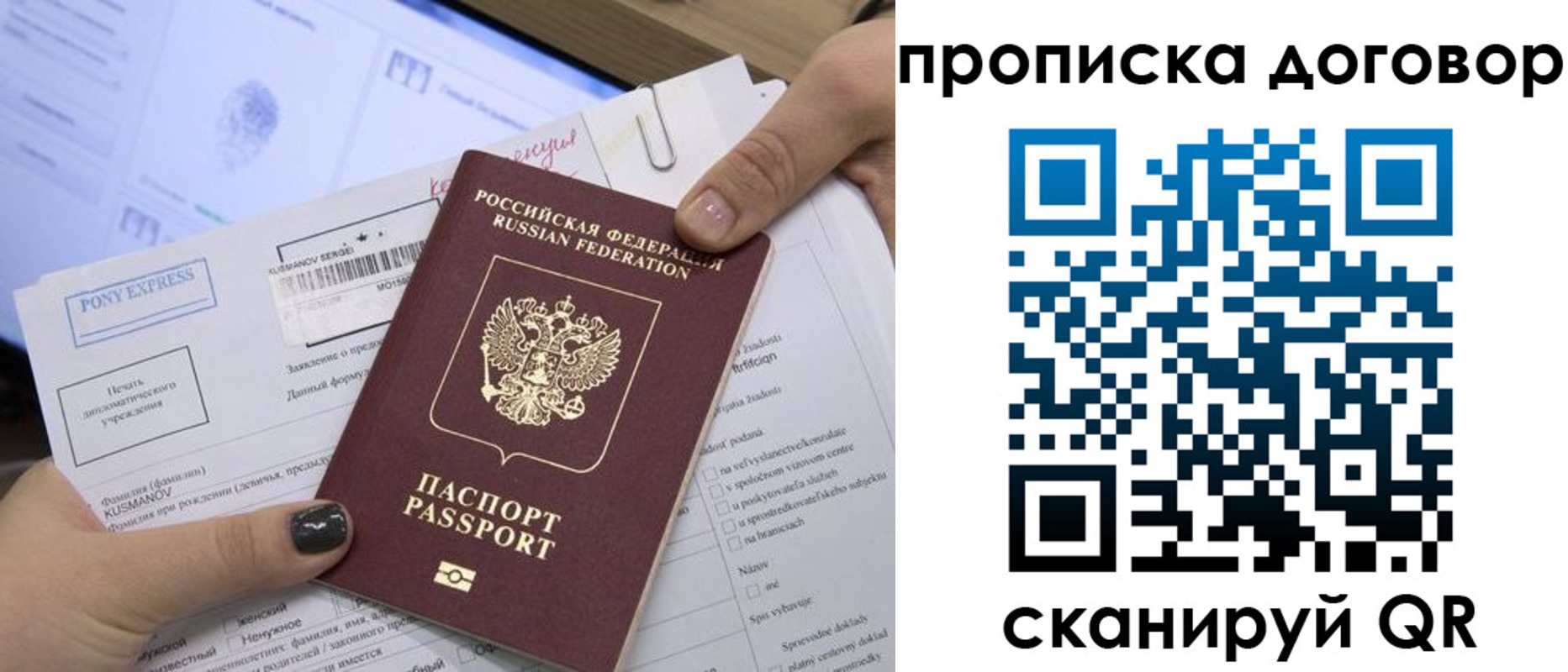 прописка гарантия в Ирбите