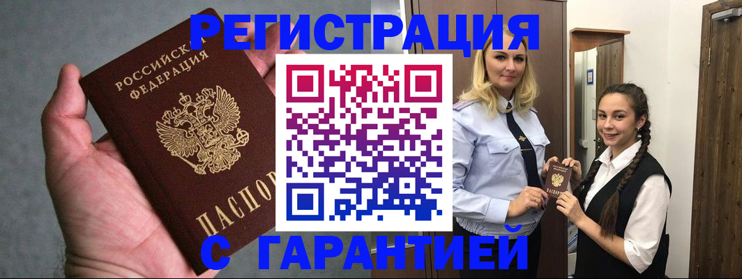 временная регистрация купить в Ирбите