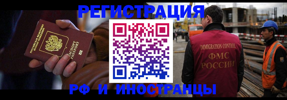 временная регистрация в квартире в Ирбите