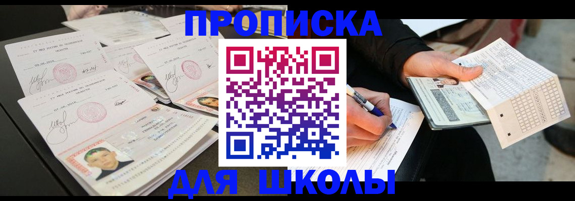 прописка в Ирбите