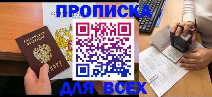 прописка от собственника в Ирбите