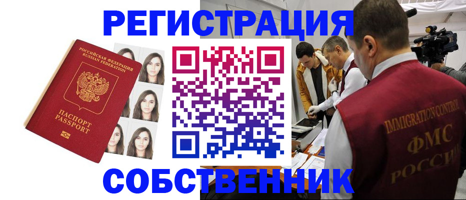 где прописаться в Ирбите