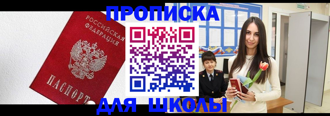 прописка законно в Ирбите