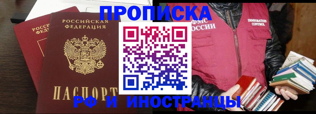 прописка паспорт в Ирбите
